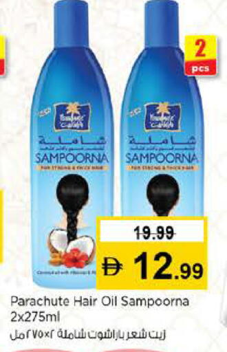 available at نستو هايبرماركت in الإمارات العربية المتحدة , الامارات - رَأْس ٱلْخَيْمَة