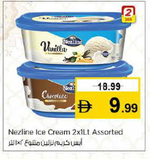 Vanilla available at نستو هايبرماركت in الإمارات العربية المتحدة , الامارات - دبي