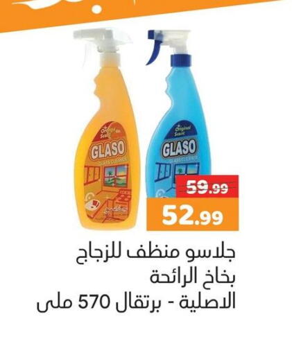 available at AlSultan Hypermarket in Egypt - Cairo