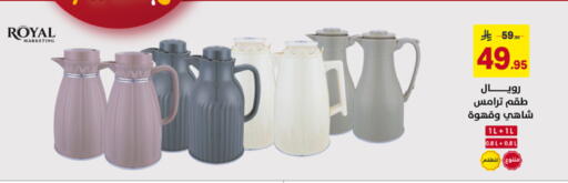 available at Ala Kaifak in KSA, Saudi Arabia, Saudi - Al Hasa