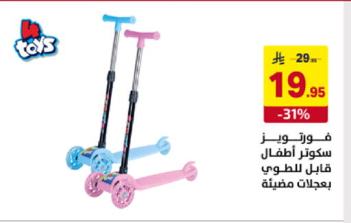 available at على كيفك in مملكة العربية السعودية, السعودية, سعودية - تبوك