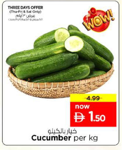 Cucumber available at نستو هايبرماركت in الإمارات العربية المتحدة , الامارات - رَأْس ٱلْخَيْمَة