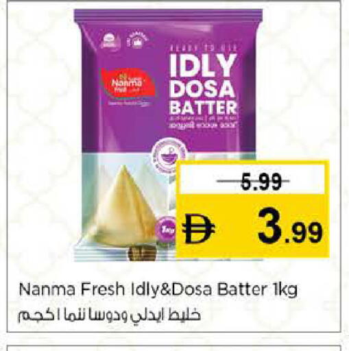 available at نستو هايبرماركت in الإمارات العربية المتحدة , الامارات - دبي