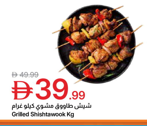 available at Emirates Co-Operative Society in UAE - Dubai