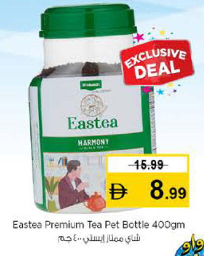 available at نستو هايبرماركت in الإمارات العربية المتحدة , الامارات - رَأْس ٱلْخَيْمَة