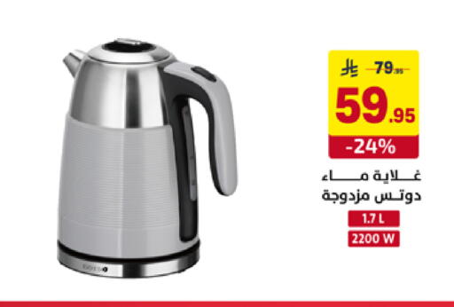 available at Ala Kaifak in KSA, Saudi Arabia, Saudi - Sakaka