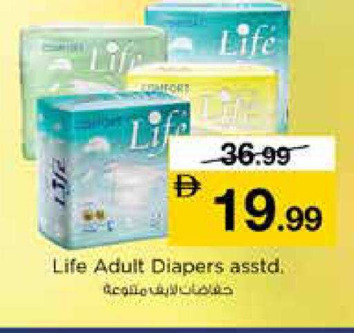 available at نستو هايبرماركت in الإمارات العربية المتحدة , الامارات - الشارقة / عجمان