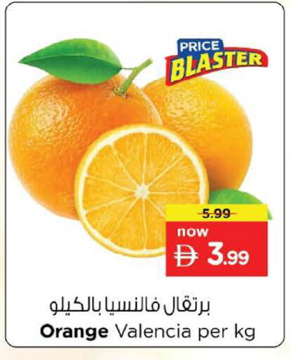 Orange available at نستو هايبرماركت in الإمارات العربية المتحدة , الامارات - دبي