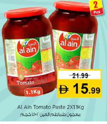 Tomato available at نستو هايبرماركت in الإمارات العربية المتحدة , الامارات - رَأْس ٱلْخَيْمَة