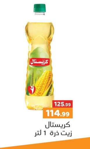 available at AlSultan Hypermarket in Egypt - Cairo