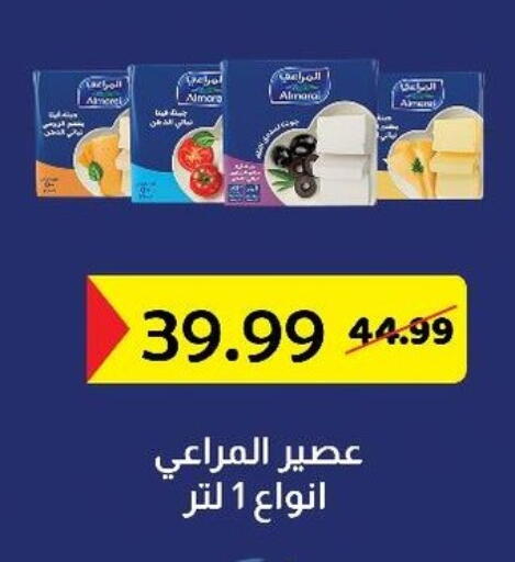 available at السلطان هايبرماركت in Egypt - القاهرة