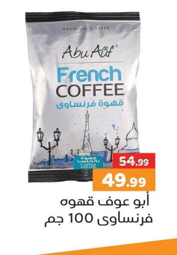 available at السلطان هايبرماركت in Egypt - القاهرة