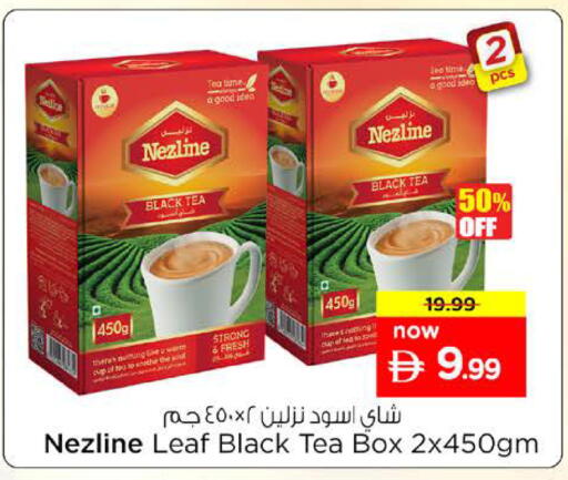 available at نستو هايبرماركت in الإمارات العربية المتحدة , الامارات - رَأْس ٱلْخَيْمَة