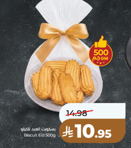 available at لولو هايبرماركت in مملكة العربية السعودية, السعودية, سعودية - عنيزة