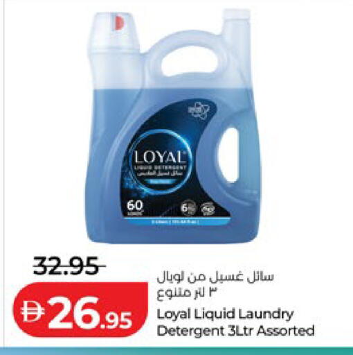 available at Lulu Hypermarket in UAE - Abu Dhabi