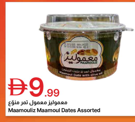 Date available at Emirates Co-Operative Society in UAE - Dubai