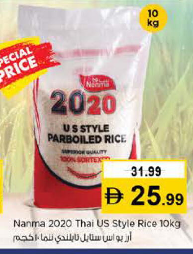 available at نستو هايبرماركت in الإمارات العربية المتحدة , الامارات - رَأْس ٱلْخَيْمَة