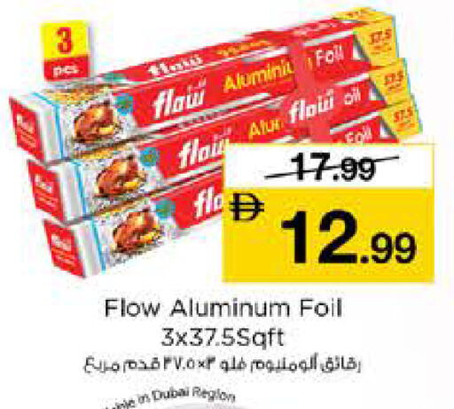 available at نستو هايبرماركت in الإمارات العربية المتحدة , الامارات - رَأْس ٱلْخَيْمَة