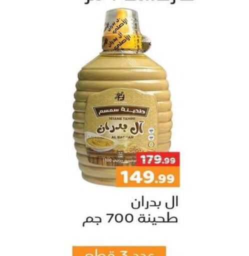 available at AlSultan Hypermarket in Egypt - Cairo