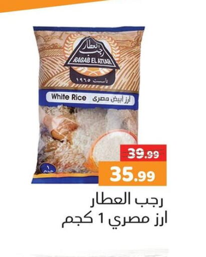 available at السلطان هايبرماركت in Egypt - القاهرة