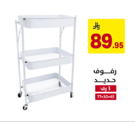 available at على كيفك in مملكة العربية السعودية, السعودية, سعودية - تبوك