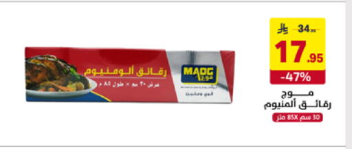 available at على كيفك in مملكة العربية السعودية, السعودية, سعودية - تبوك