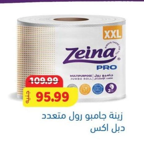 available at AlSultan Hypermarket in Egypt - Cairo