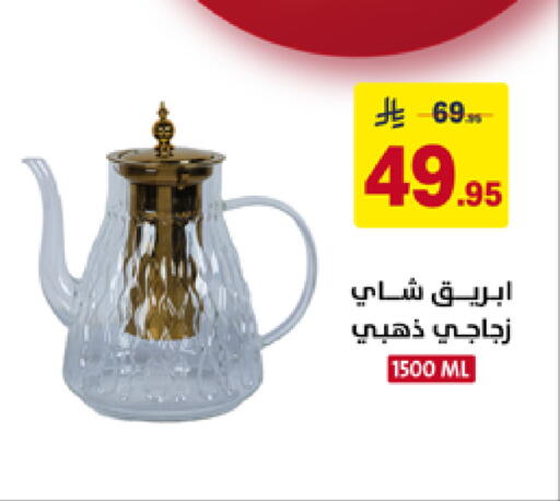 available at على كيفك in مملكة العربية السعودية, السعودية, سعودية - تبوك