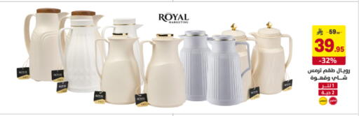 available at Ala Kaifak in KSA, Saudi Arabia, Saudi - Al Hasa