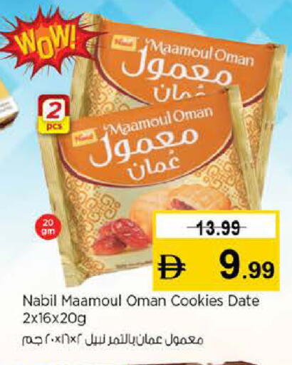 Date available at نستو هايبرماركت in الإمارات العربية المتحدة , الامارات - دبي