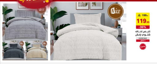 available at على كيفك in مملكة العربية السعودية, السعودية, سعودية - تبوك