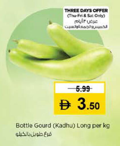 available at نستو هايبرماركت in الإمارات العربية المتحدة , الامارات - رَأْس ٱلْخَيْمَة