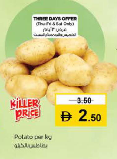 Potato available at نستو هايبرماركت in الإمارات العربية المتحدة , الامارات - رَأْس ٱلْخَيْمَة