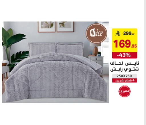 available at على كيفك in مملكة العربية السعودية, السعودية, سعودية - تبوك