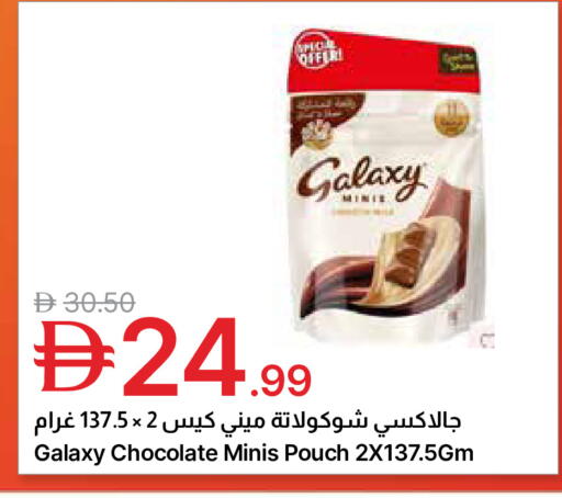 available at Emirates Co-Operative Society in UAE - Dubai