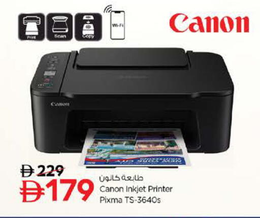 available at نستو هايبرماركت in الإمارات العربية المتحدة , الامارات - رَأْس ٱلْخَيْمَة