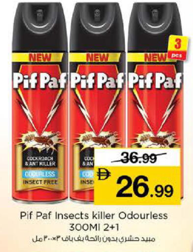 available at نستو هايبرماركت in الإمارات العربية المتحدة , الامارات - دبي