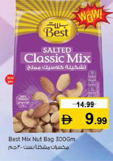 available at نستو هايبرماركت in الإمارات العربية المتحدة , الامارات - دبي