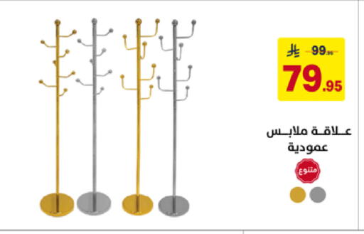 available at على كيفك in مملكة العربية السعودية, السعودية, سعودية - تبوك