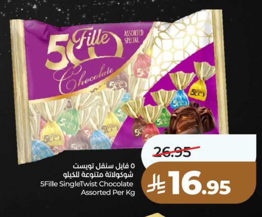 available at لولو هايبرماركت in مملكة العربية السعودية, السعودية, سعودية - حفر الباطن
