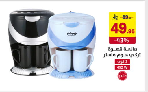 available at على كيفك in مملكة العربية السعودية, السعودية, سعودية - تبوك