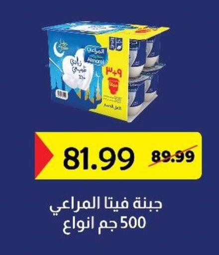 available at AlSultan Hypermarket in Egypt - Cairo