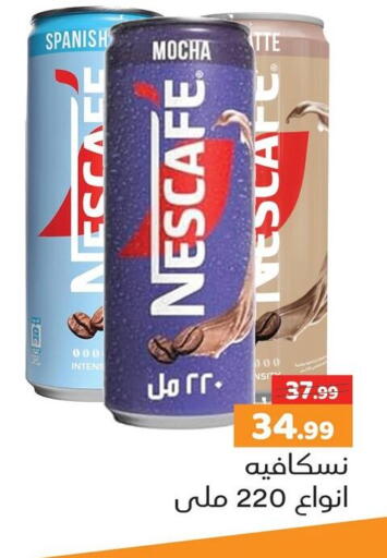available at السلطان هايبرماركت in Egypt - القاهرة