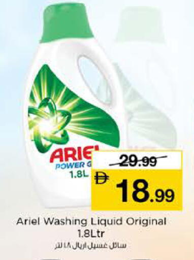 available at نستو هايبرماركت in الإمارات العربية المتحدة , الامارات - رَأْس ٱلْخَيْمَة