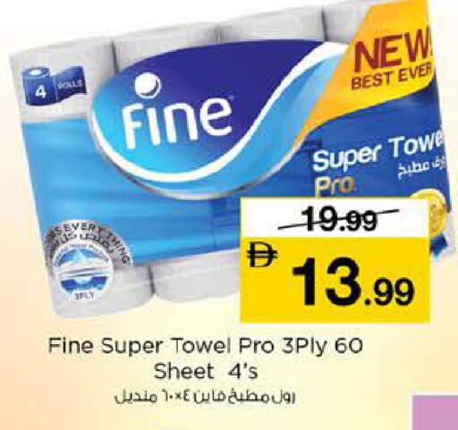 available at نستو هايبرماركت in الإمارات العربية المتحدة , الامارات - دبي