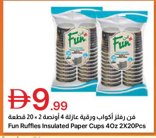 available at Emirates Co-Operative Society in UAE - Dubai