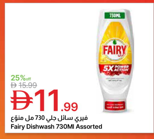 available at Emirates Co-Operative Society in UAE - Dubai