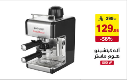 available at على كيفك in مملكة العربية السعودية, السعودية, سعودية - تبوك