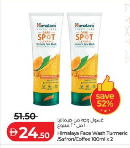 Turmeric available at لولو هايبرماركت in الإمارات العربية المتحدة , الامارات - أبو ظبي