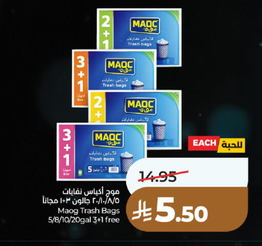 available at LULU Hypermarket in KSA, Saudi Arabia, Saudi - Unayzah